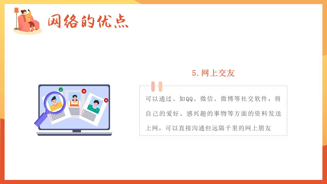 安全教育 (24).pptx